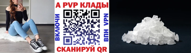 цена   Сычёвка  Alfa_PVP Crystall 