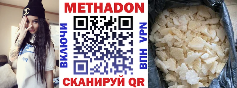 МЕТАДОН methadone  блэк спрут ссылка  Сычёвка 